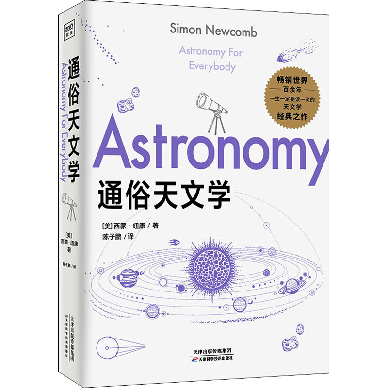 Science Nature - Popular Astronomy Education Popular Science Reading