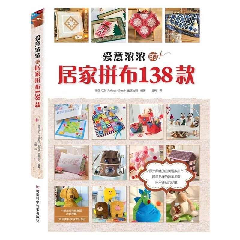 138 Quilting Patterns Book: DI - Science Project Homemade ulasan dan harga